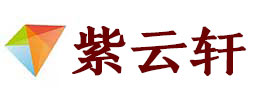 集宁宣纸复制打印-集宁艺术品复制-集宁艺术微喷-集宁书法宣纸复制油画复制