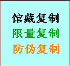  集宁书画防伪复制 集宁书法字画高仿复制 集宁书画宣纸打印公司